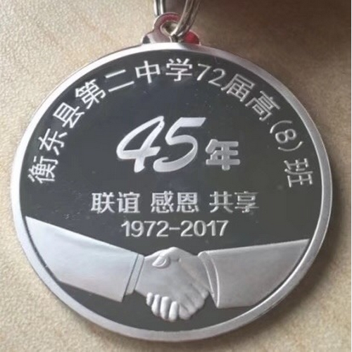 衡东中学45周年银币纪念币定制