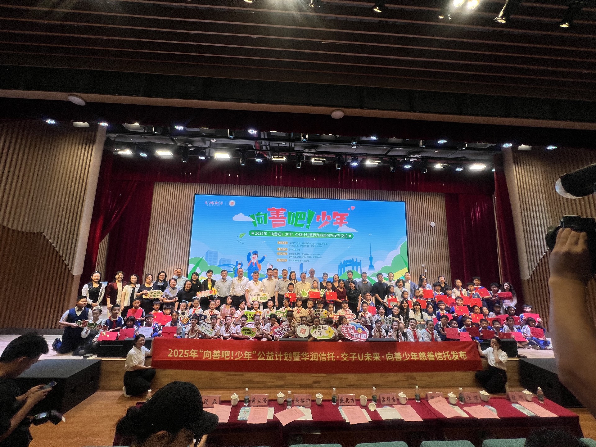 慈善会1.jpg