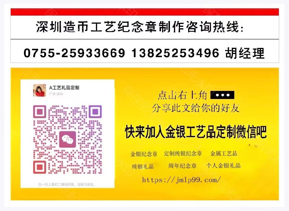纪念币定制哪家好？