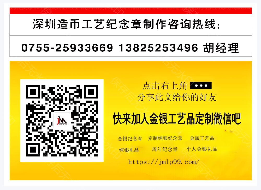 纪念章生产厂家