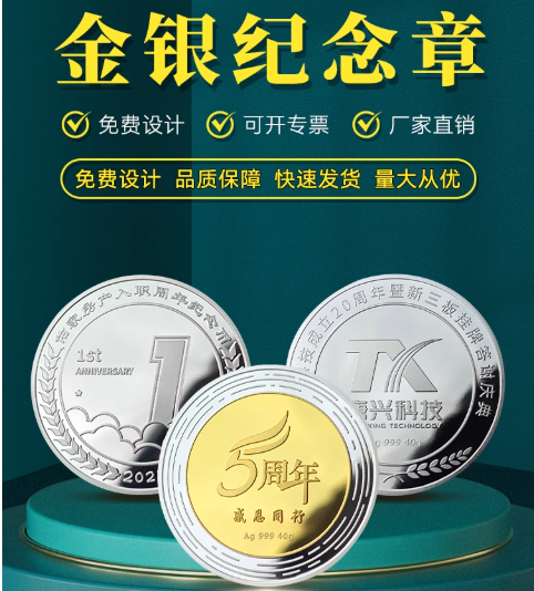网上金银币图1.png